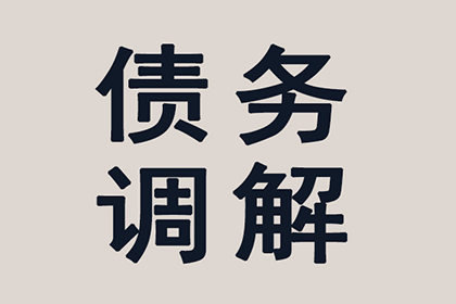 欠款不偿的法律维权方法有哪些？