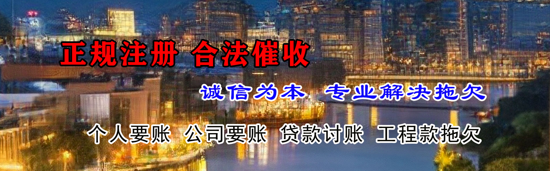 库伦旗追债公司