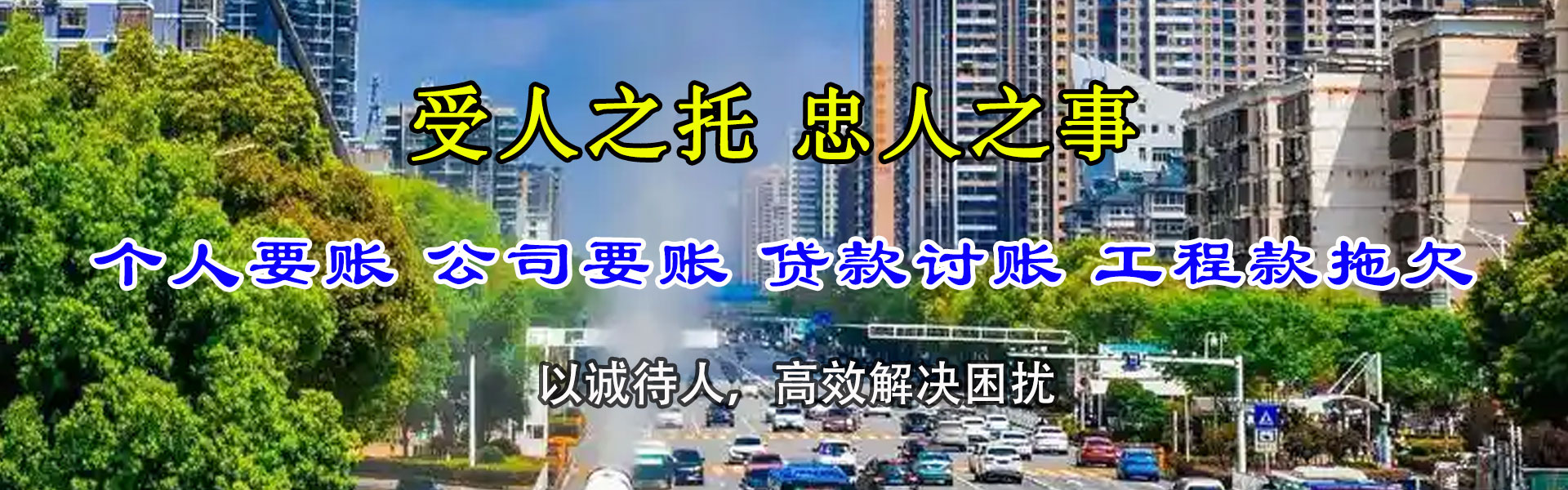 库伦旗讨债公司